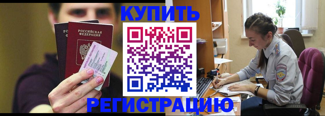 временная регистрация поиск в Люберцах
